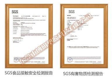 SGS食品接触安全检测报告、SGS有害物质检测报告