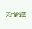 PC 6557 德国拜耳公司 物性数据